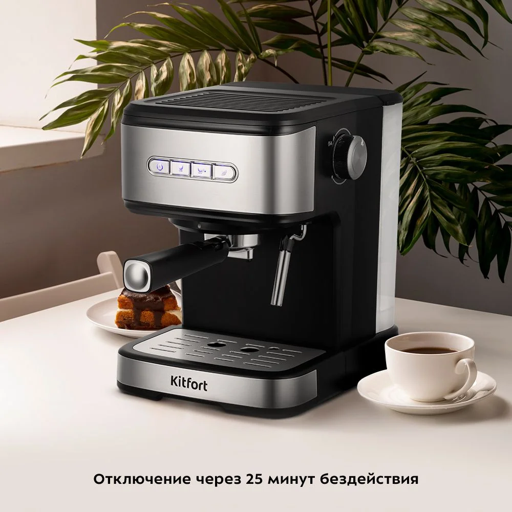 Кофеварка Kitfort КТ-7225
