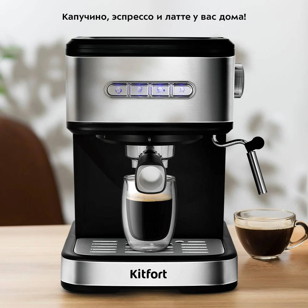Кофеварка Kitfort КТ-7225
