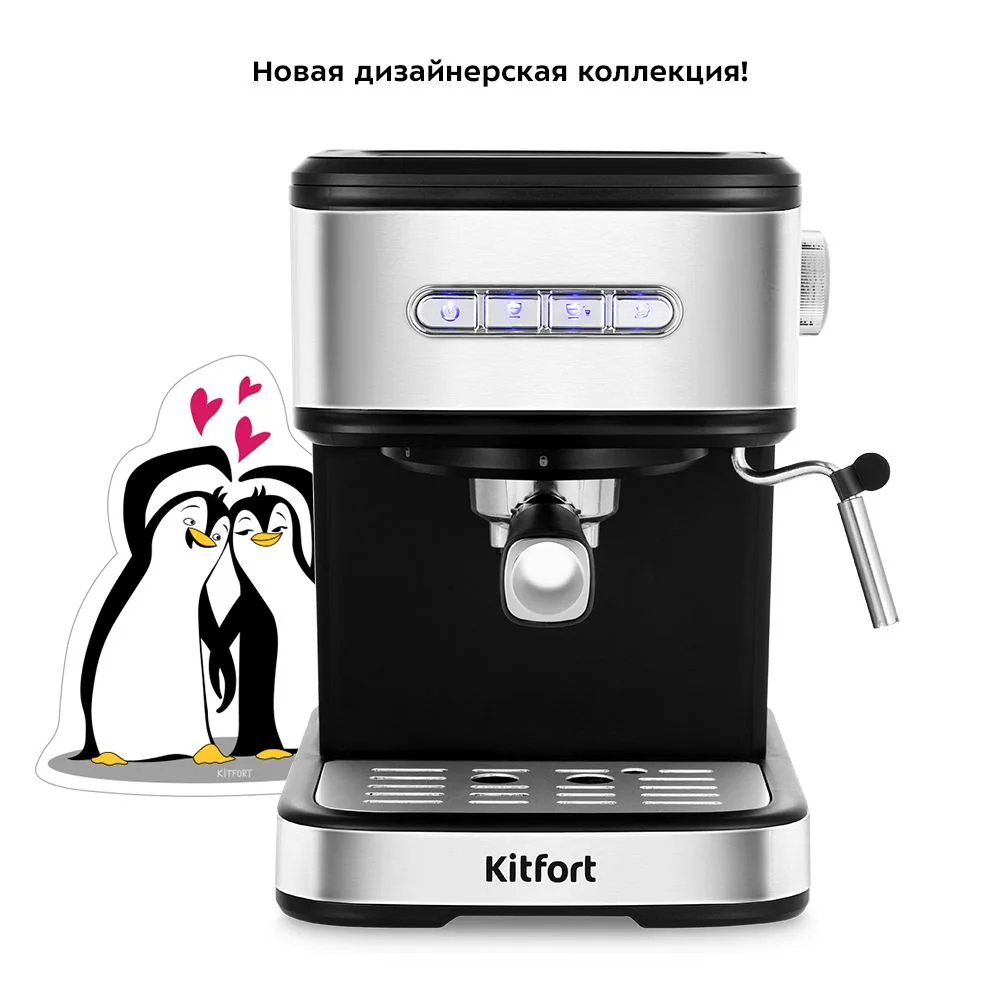 Кофеварка Kitfort КТ-7225