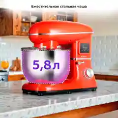 Планетарный миксер Kitfort КТ-3443