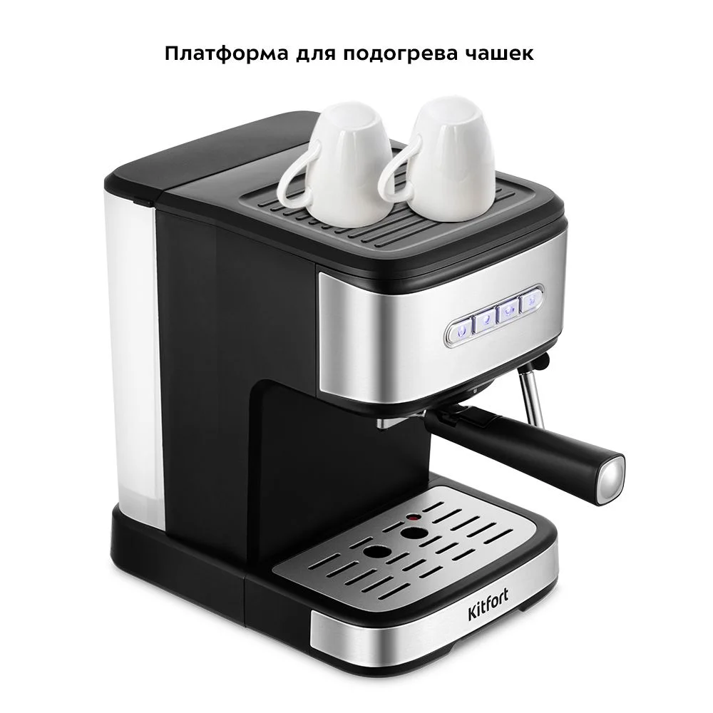 Кофеварка Kitfort КТ-7225