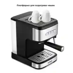 Кофеварка Kitfort КТ-7225