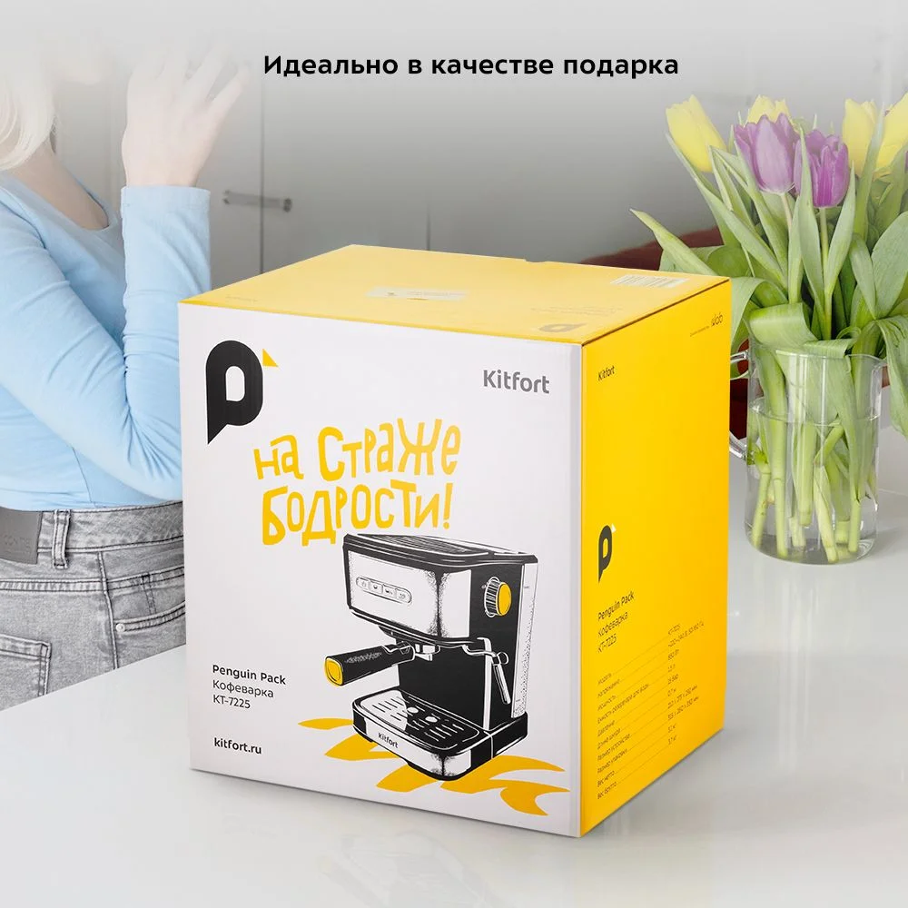 Кофеварка Kitfort КТ-7225
