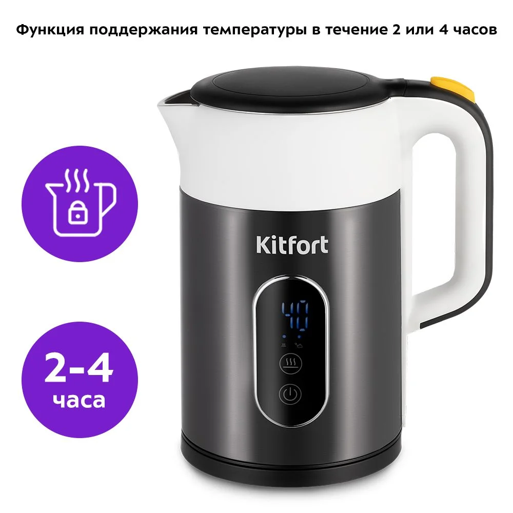 Электрический чайник Kitfort КТ-6625