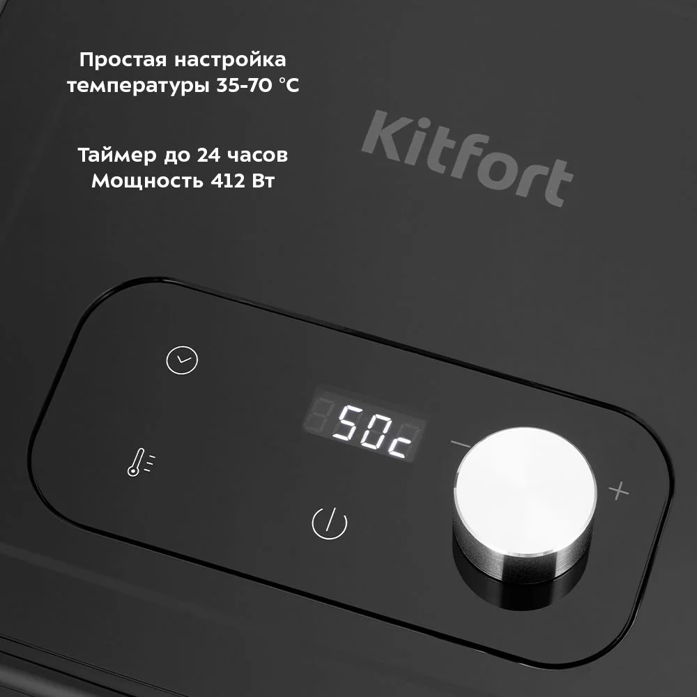 Сушилка для овощей и фруктов Kitfort КТ-1968