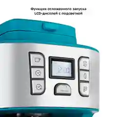 Кофемашина Kitfort КТ-7237