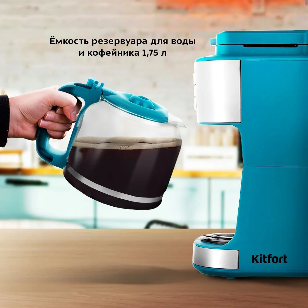 Кофемашина Kitfort КТ-7237