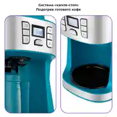 Кофемашина Kitfort КТ-7237