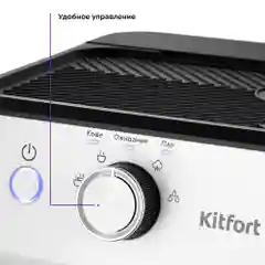 Кофеварка Kitfort КТ-7169