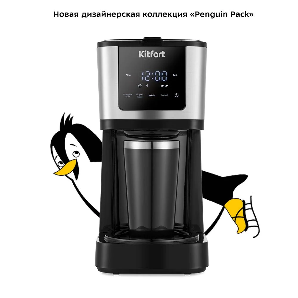 Кофеварка Kitfort КТ-7217