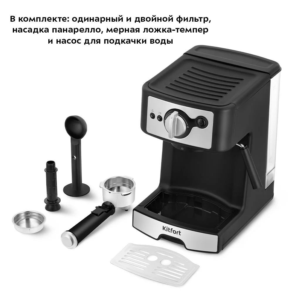 Кофеварка Kitfort КТ-7195