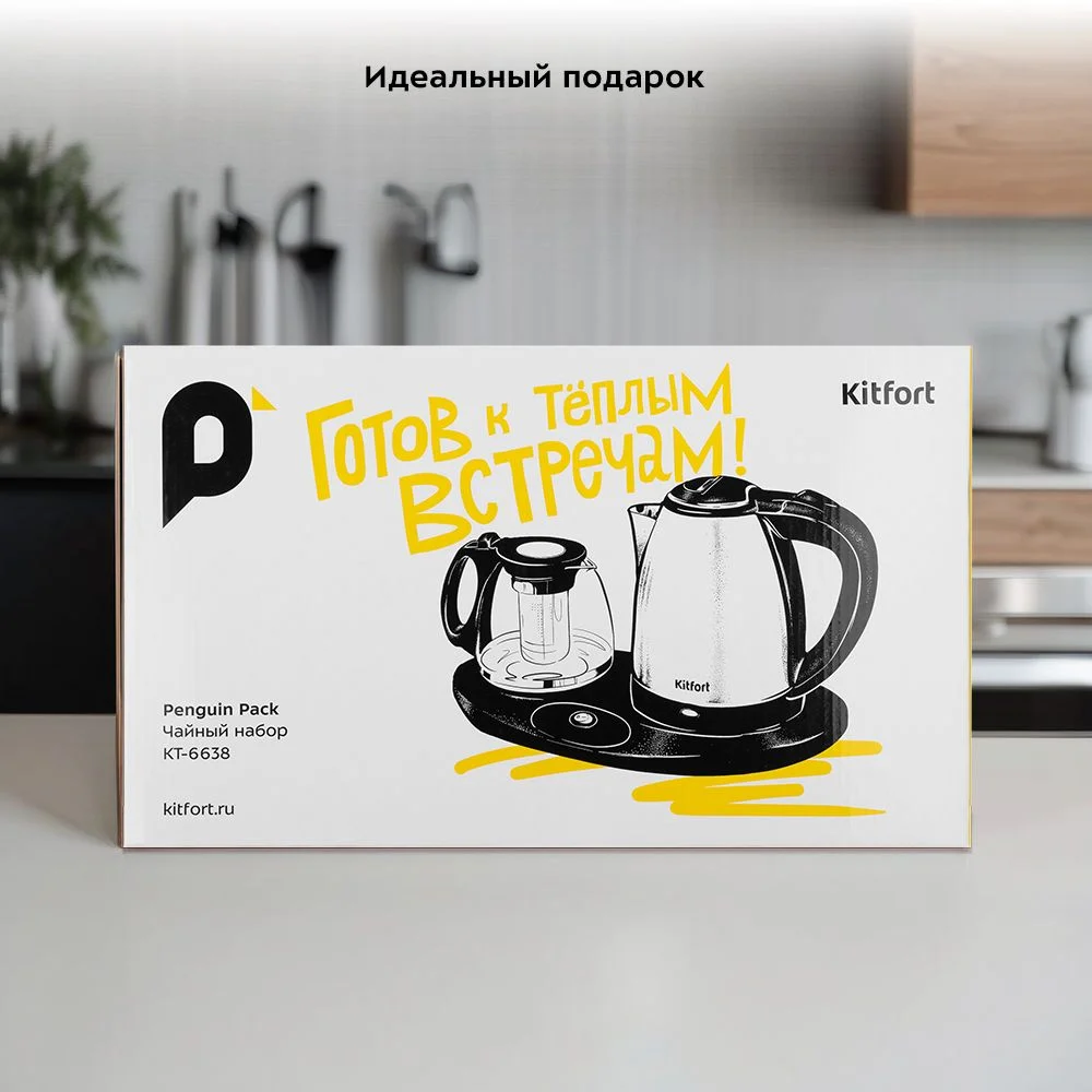 Чайный набор Kitfort КТ-6638