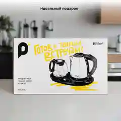 Чайный набор Kitfort КТ-6638