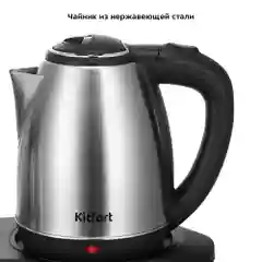 Чайный набор Kitfort КТ-6638