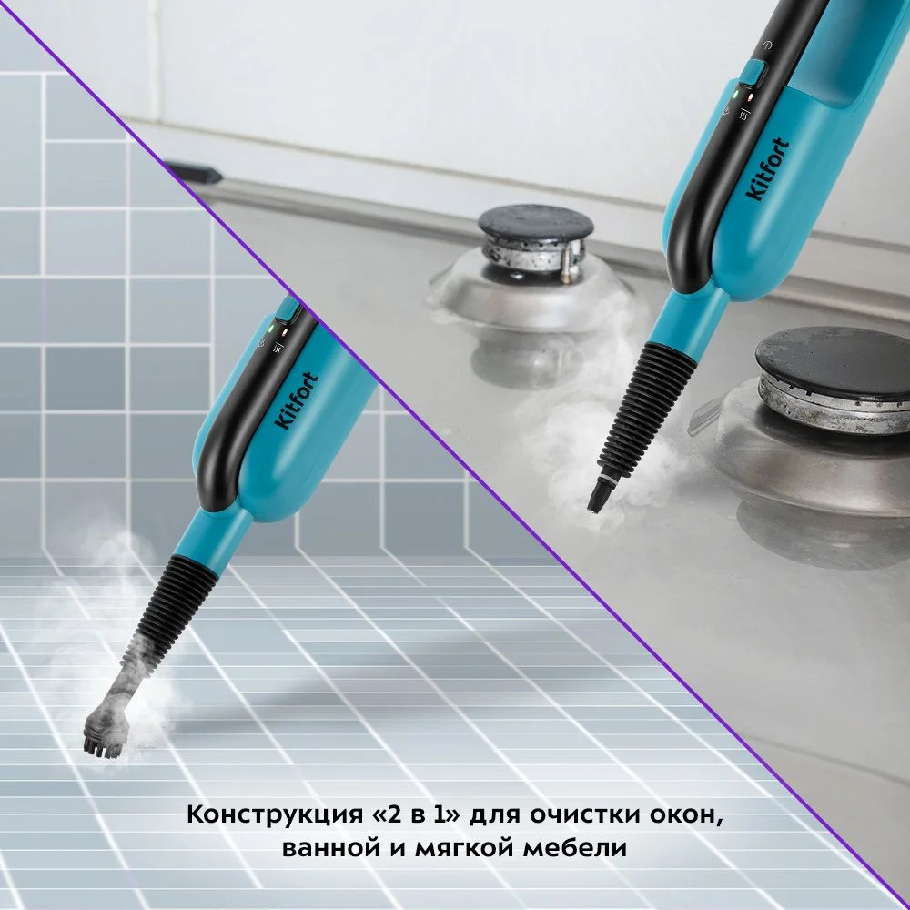 Паровая швабра "2 в 1" Kitfort КТ-1078