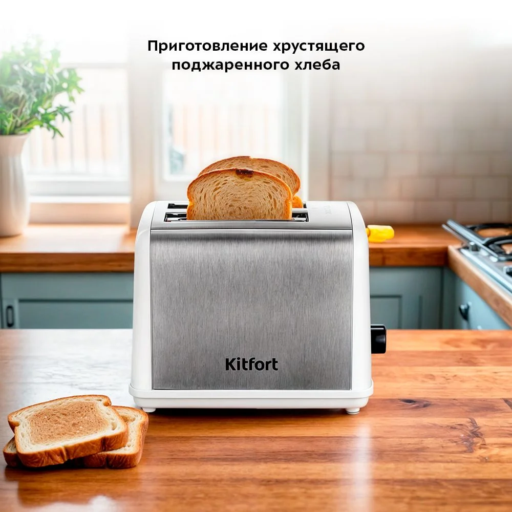Тостер Kitfort КТ-6226