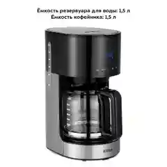 Кофеварка Kitfort КТ-7297