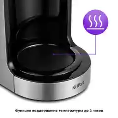 Кофеварка Kitfort КТ-7297