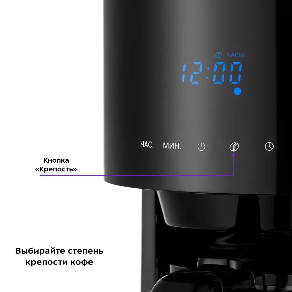 Кофеварка Kitfort КТ-7297