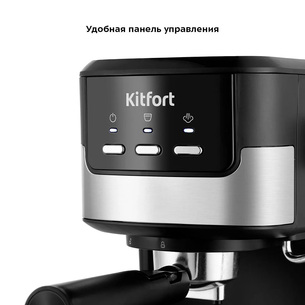 Кофеварка Kitfort КТ-7211