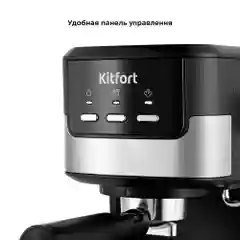 Кофеварка Kitfort КТ-7211
