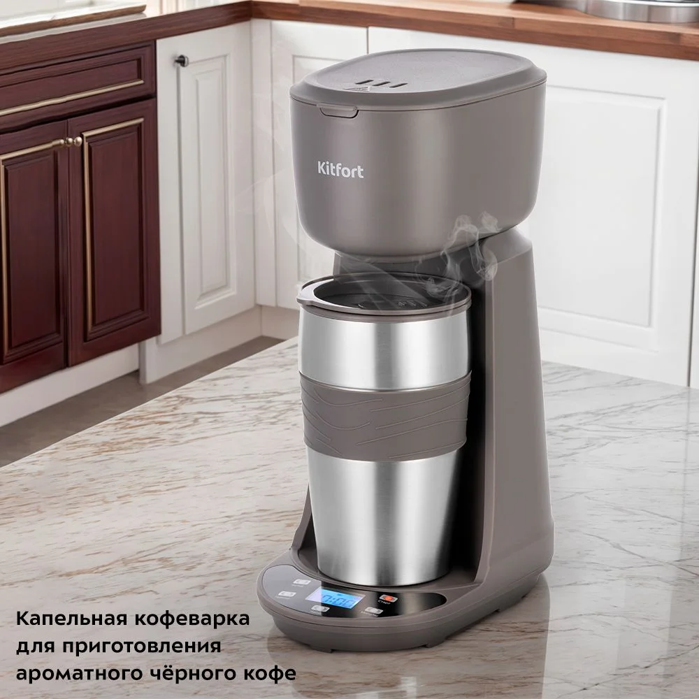 Кофеварка Kitfort КТ-7304