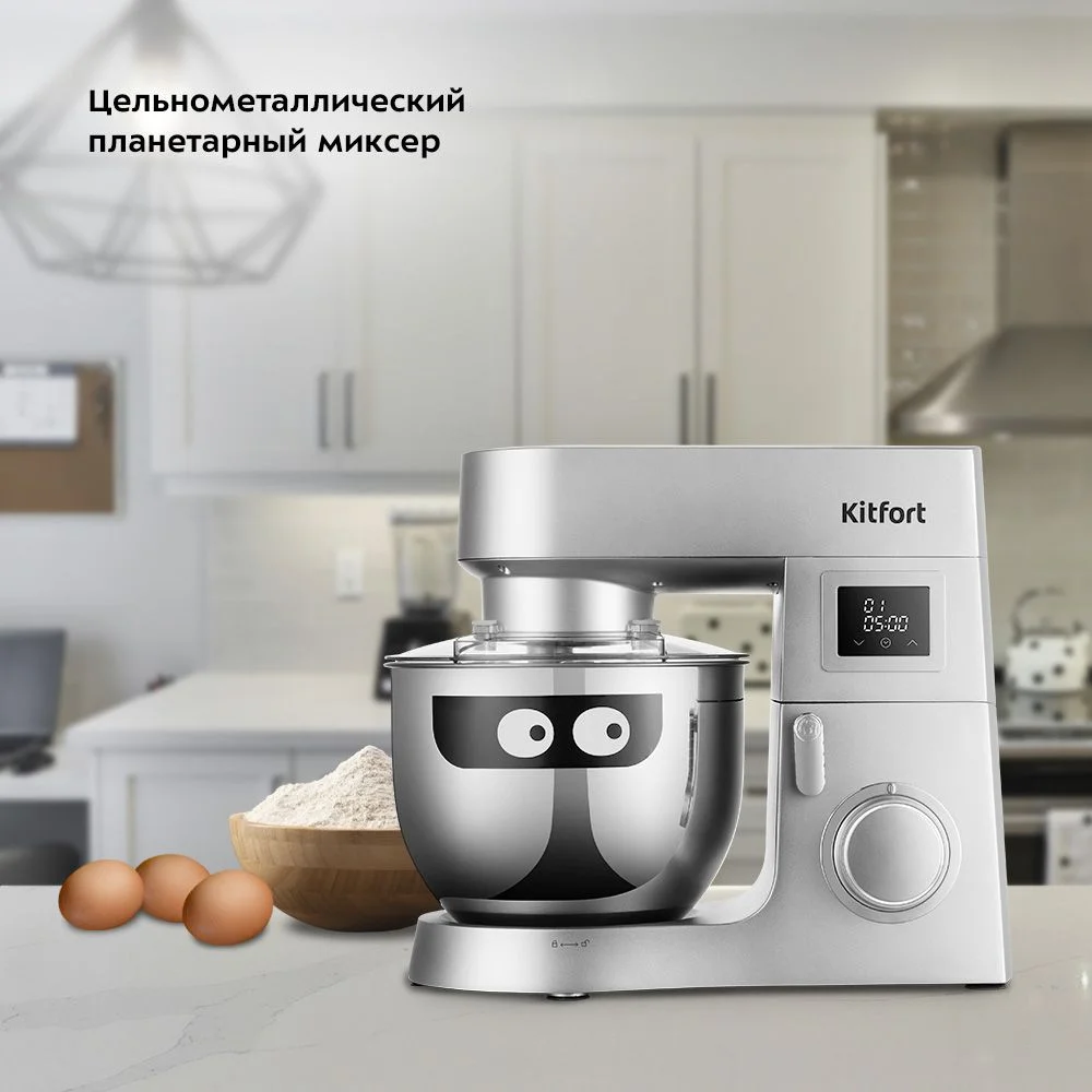 Цельнометаллический планетарный миксер Kitfort КТ-3435