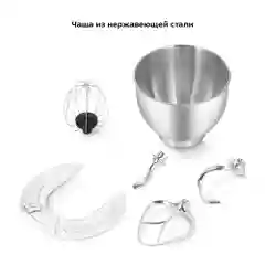 Планетарный миксер Kitfort КТ-3455