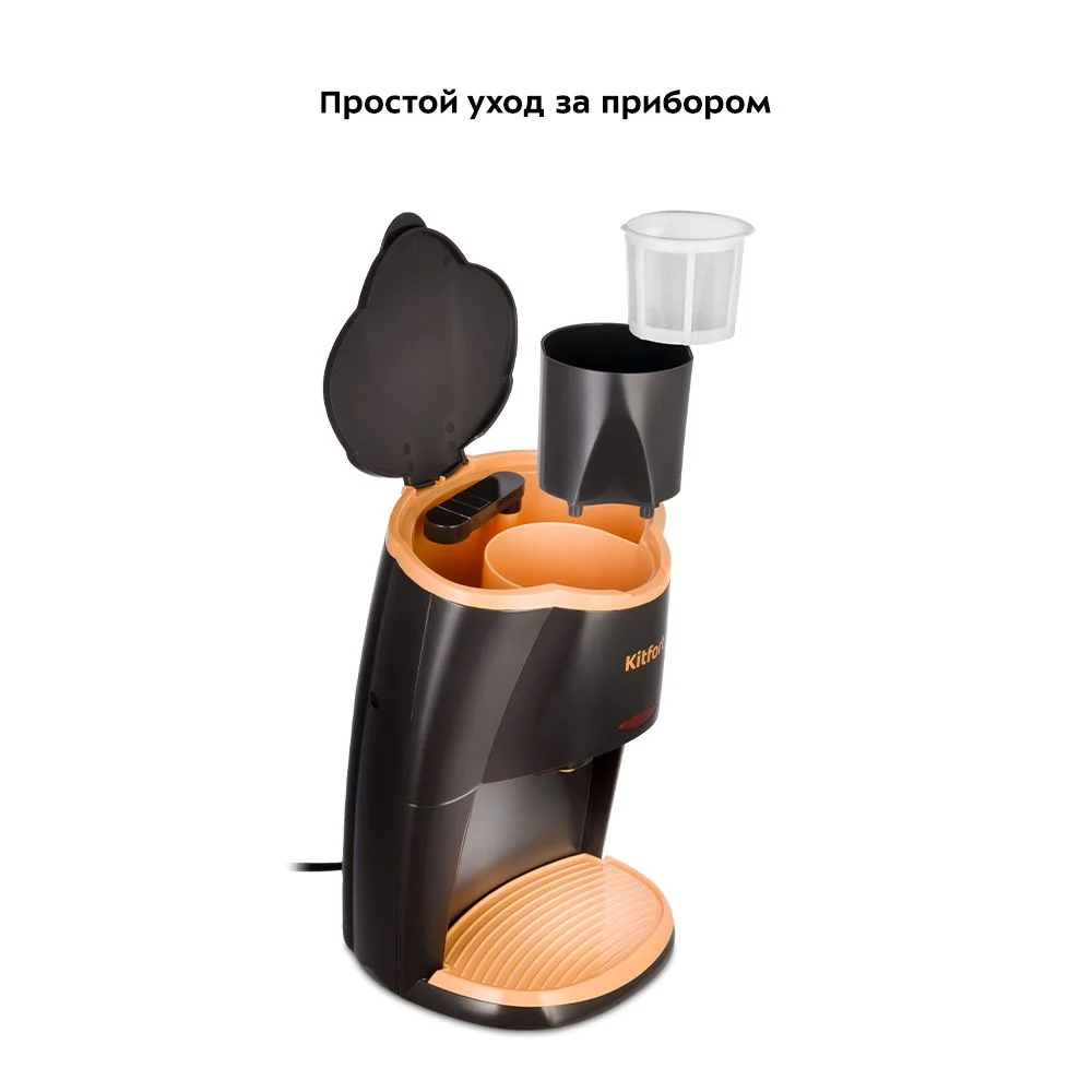 Кофеварка Kitfort КТ-7399