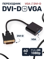 Конвертер из DVI D VGA 24+1, переходник адаптер