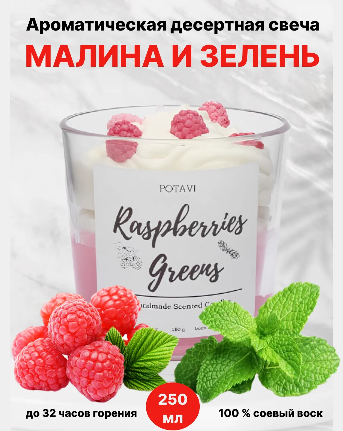 Розовый большая ароматическая десертная свеча в стакане, аромасвеча, ароматизатор для дома, 250 мл