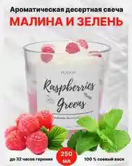 Розовый большая ароматическая десертная свеча в стакане, аромасвеча, ароматизатор для дома, 250 мл