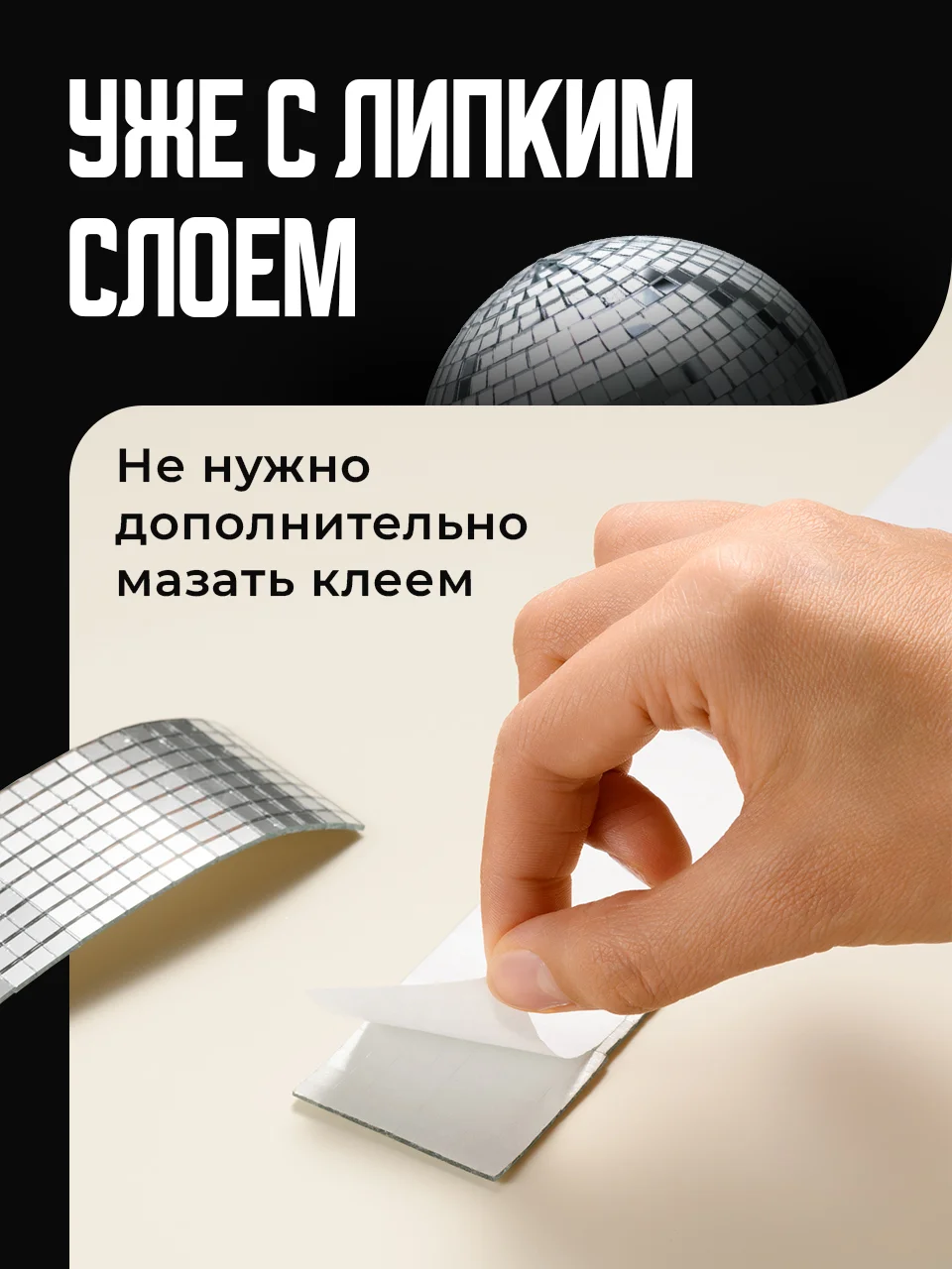 Зеркальная мозаика лента Birdhouse, самоклеящаяся декоративная