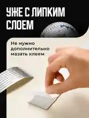 Зеркальная мозаика лента Birdhouse, самоклеящаяся декоративная