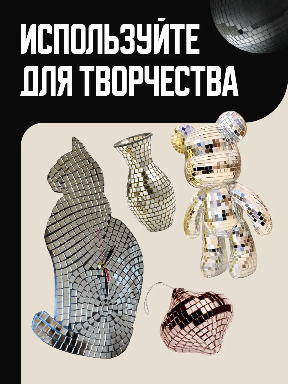 Зеркальная мозаика лента Birdhouse, самоклеящаяся декоративная