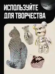 Зеркальная мозаика лента Birdhouse, самоклеящаяся декоративная