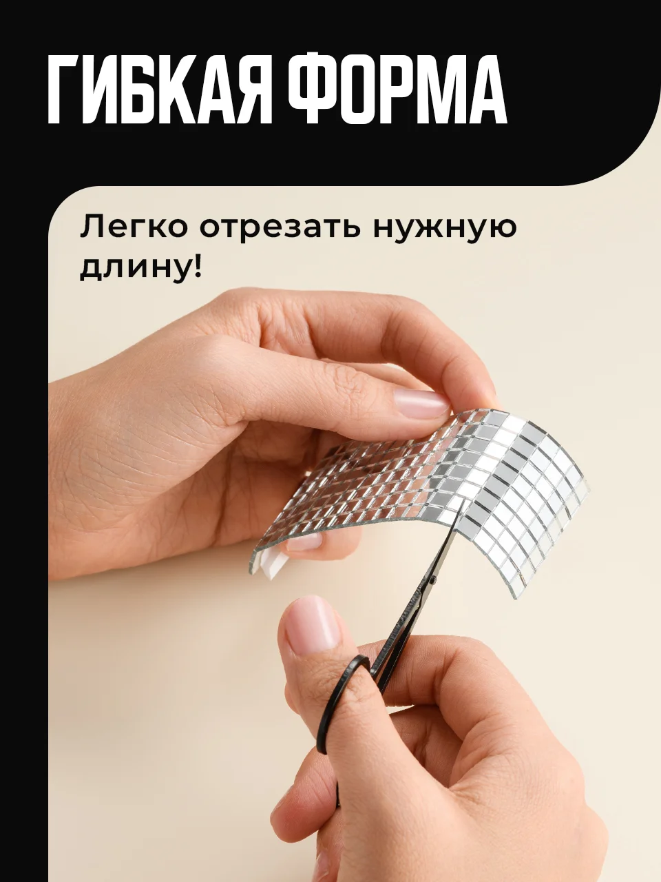 Зеркальная мозаика лента Birdhouse, самоклеящаяся декоративная
