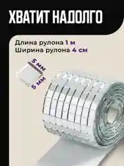 Зеркальная мозаика лента Birdhouse, самоклеящаяся декоративная