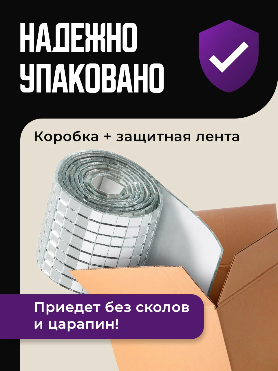 Зеркальная мозаика лента Birdhouse, самоклеящаяся декоративная