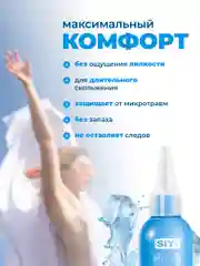 Смазка интимная для анального секса SiYi, 18+, лубрикант, 50 мл
