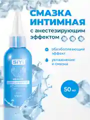 Смазка интимная для анального секса SiYi, 18+, лубрикант, 50 мл