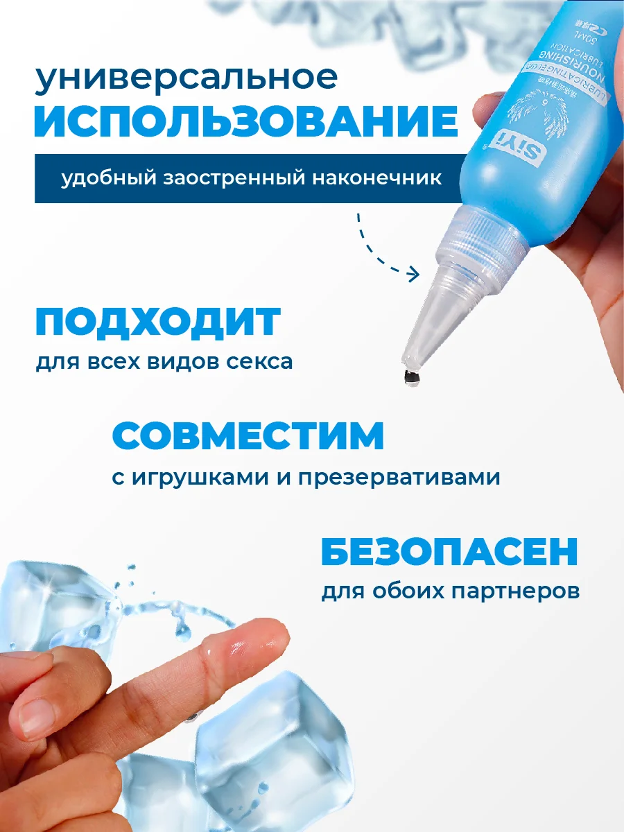 Смазка интимная для анального секса SiYi, 18+, лубрикант, 50 мл