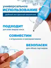 Смазка интимная для анального секса SiYi, 18+, лубрикант, 50 мл
