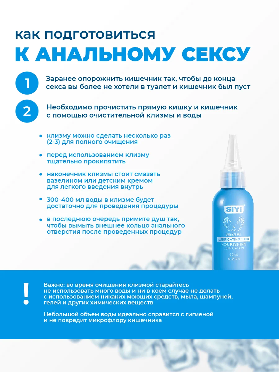 Смазка интимная для анального секса SiYi, 18+, лубрикант, 50 мл