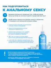 Смазка интимная для анального секса SiYi, 18+, лубрикант, 50 мл