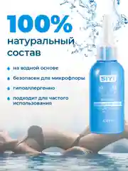Смазка интимная для анального секса SiYi, 18+, лубрикант, 50 мл
