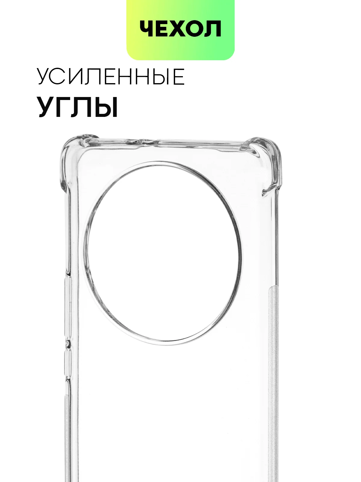 Прозрачный противоударный чехол BROSCORP для Honor X9a, Honor Magic5 Lite, силиконовый, прозрачный