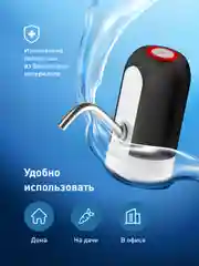 Помпа для воды электрическая Birdhouse, водяной насос для кулера, 19 л