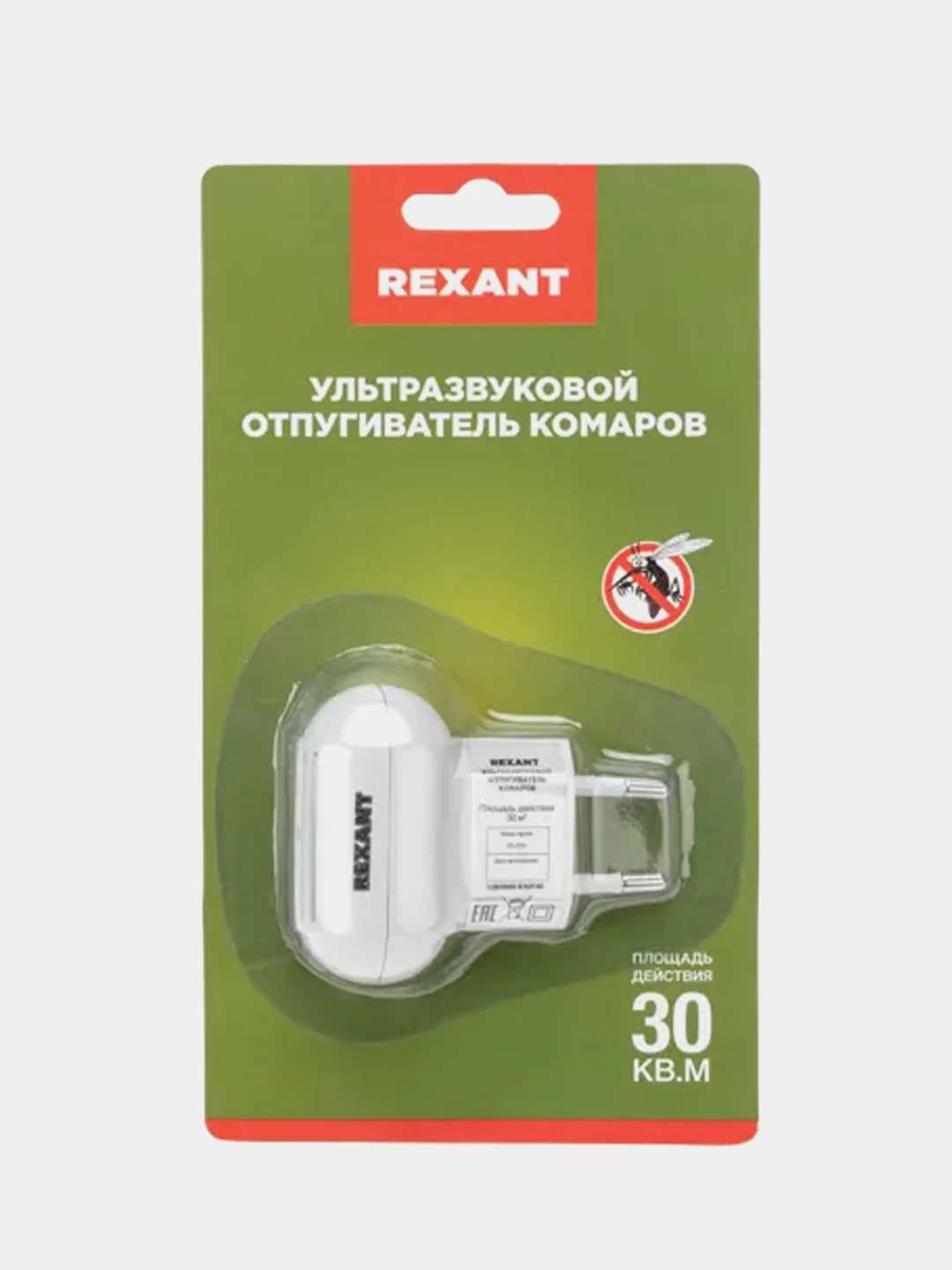Ультразвуковой отпугиватель комаров REXANT, S 30м, 220В