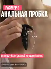 Аметистовый комплект анальных пробок 4 размера, плаг для анала, массажер простаты, фистинг, для секса